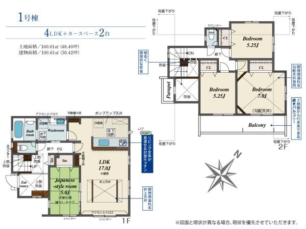 【1号棟】金沢区新築戸建南西角地タタミ吹抜け