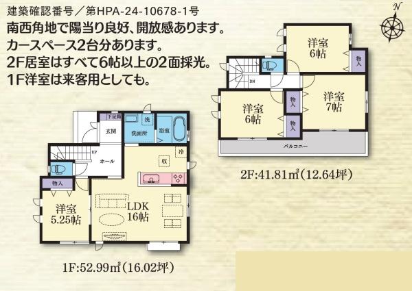 【C号棟】藤沢市新築戸建湘南モール歩7分南BL