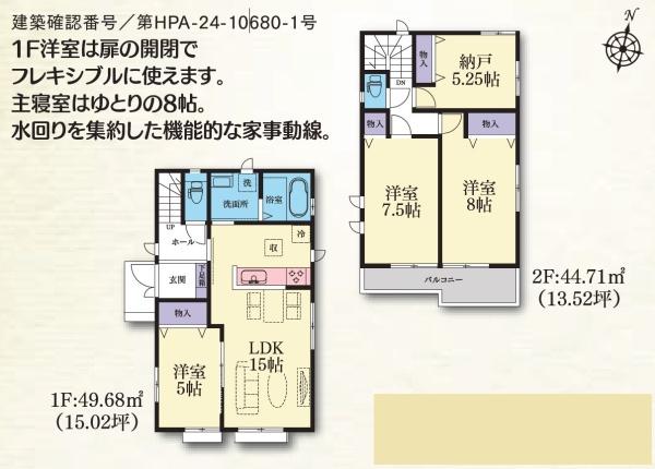 【E号棟】藤沢市新築戸建湘南モール歩7分南BL