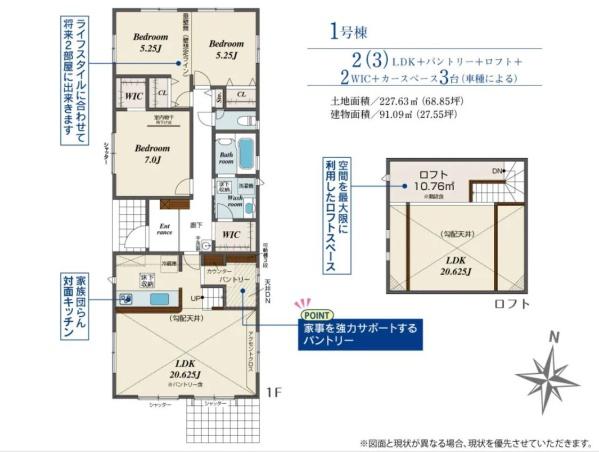 【1号棟】小田原市新築戸建カースペ3台WICロフト
