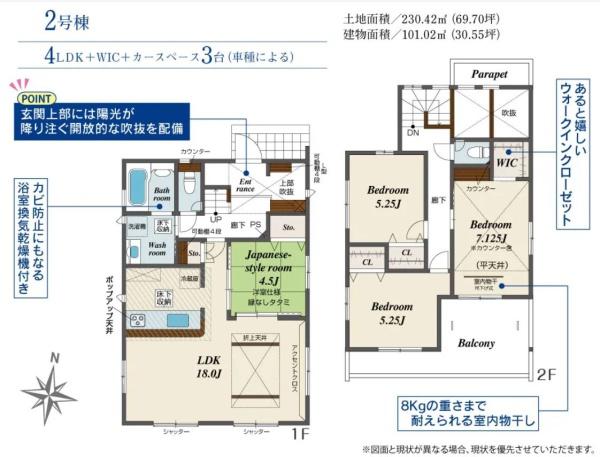 【2号棟】小田原市新築戸建カースペ3台WICロフト