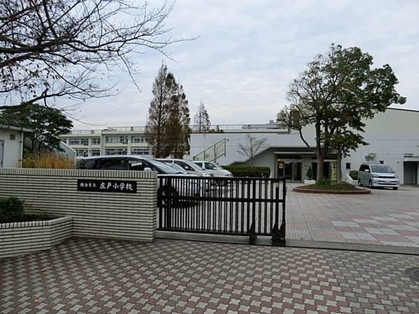 横浜市栄区庄戸2丁目の中古一戸建て(横浜市立庄戸小学校)