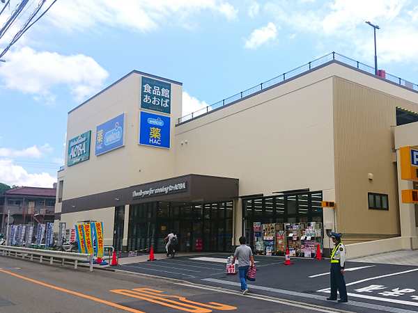 【A号棟】磯子区新築戸建2台駐車可能WICSIC(食品館あおば岡村店)
