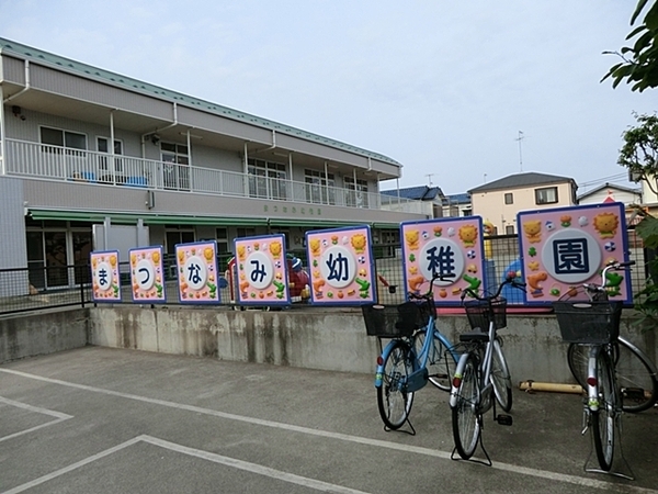 茅ヶ崎市松浪1丁目の中古一戸建て(まつなみ幼稚園)