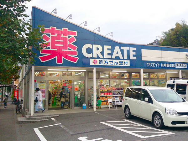 横浜市青葉区美しが丘２丁目の中古一戸建て(クリエイト川崎菅生店)