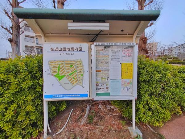 左近山団地３街区３号棟