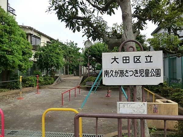 大田区南久が原１丁目の中古一戸建て(南久が原さつき児童公園)