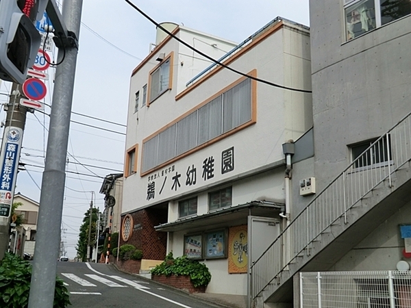 大田区南久が原１丁目の中古一戸建て(鵜ノ木幼稚園)
