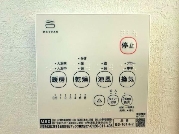 【4号棟】大和市新築戸建2台駐車可床暖房吹抜