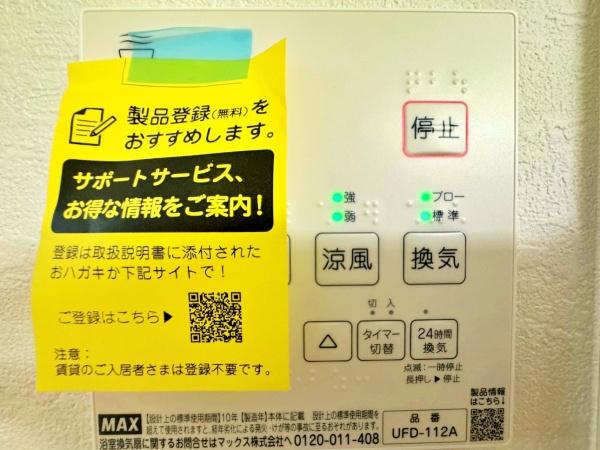【2号棟】藤沢市新築戸建前面道路6ｍ