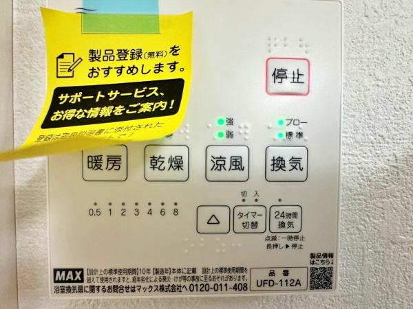 【3号棟】藤沢市新築戸建前面道路6ｍロフト