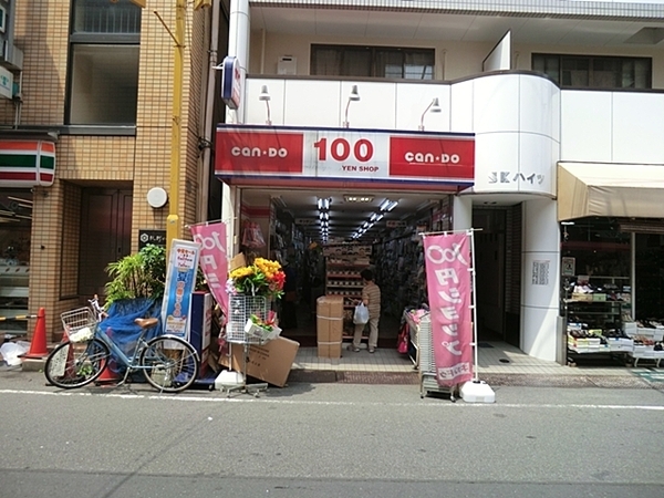 大田区東馬込1丁目の土地(100円ショップキャン★ドゥ荏原町店)