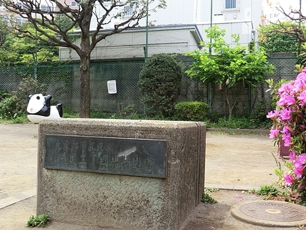 目黒区南１丁目の中古一戸建て(洗足2丁目児童遊園)
