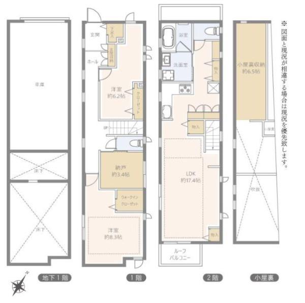 目黒区中古戸建駅徒8分2台駐車可リフォーム