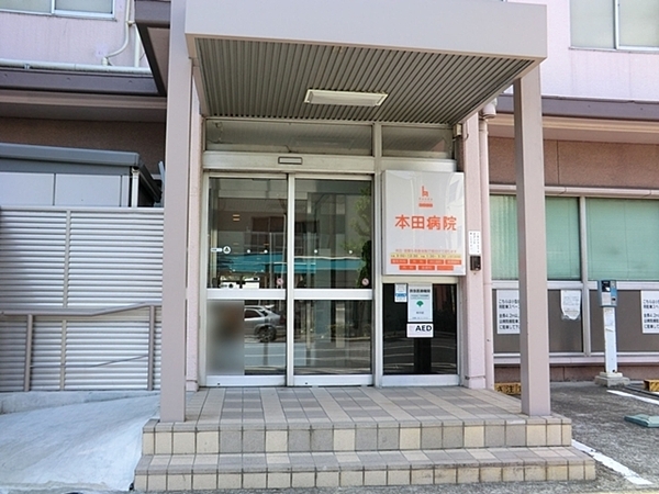 目黒区東が丘2丁目の中古一戸建て(医療法人社団目黒厚生会本田病院)
