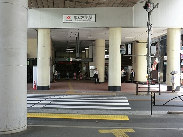 目黒区東が丘2丁目の中古一戸建て(東横線「都立大学」駅)