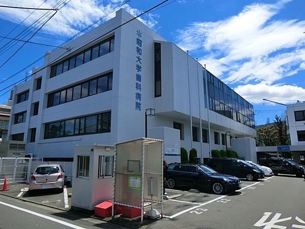大田区東雪谷１丁目の中古一戸建て(昭和大歯科病院)