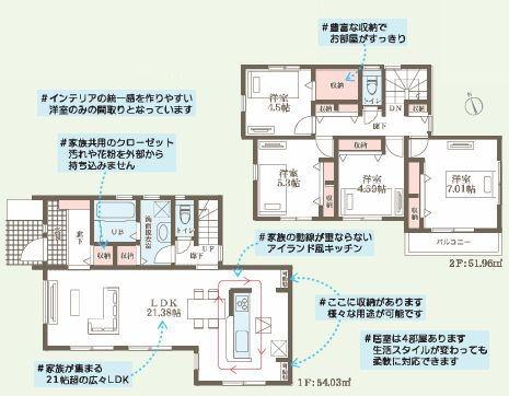 【1号棟】緑区新築戸建LDK21帖2台駐車可