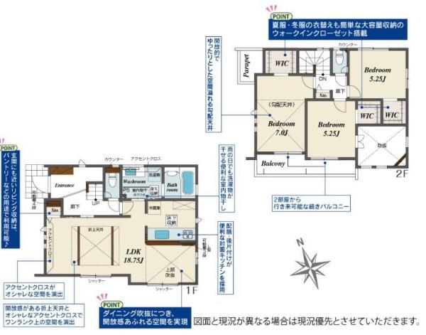 【1号棟】藤沢市新築戸建2台駐車可LDK18帖WIC