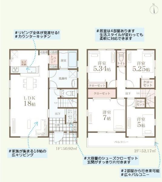 【2号棟】保土ケ谷区新築戸建2台駐車可パントリー