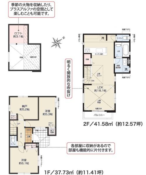 【1号棟】葉山町新築戸建カースペ2台吹抜け納戸