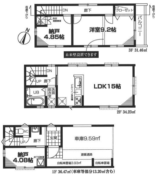 【2号棟】港北区新築戸建　ビルトイン車庫　納戸