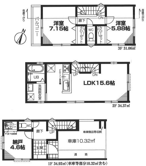 【3号棟】港北区新築戸建　ビルトイン車庫　納戸