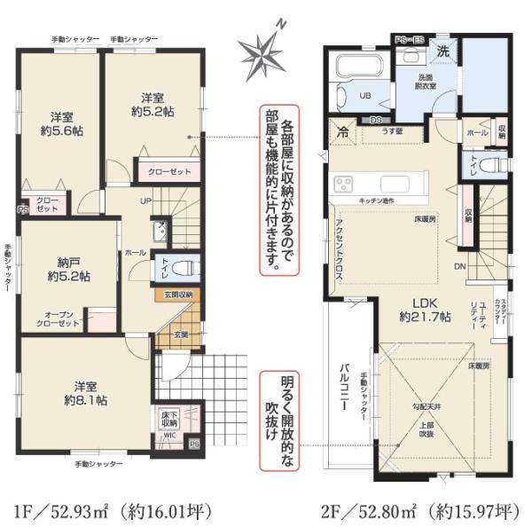 【1号棟】鎌倉市新築戸建南道路小中学校歩6分圏内