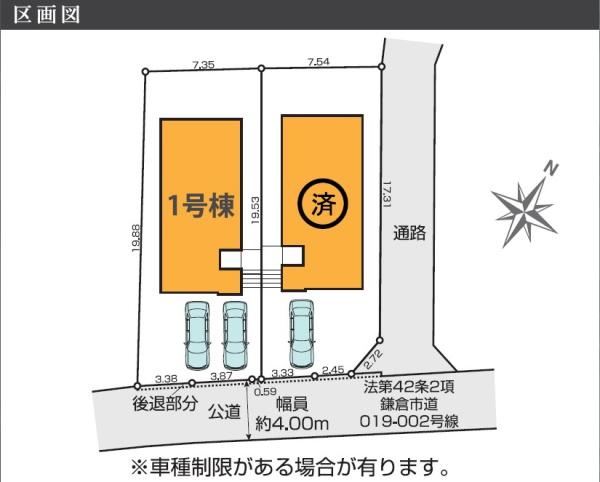 【1号棟】鎌倉市新築戸建南道路小中学校歩6分圏内