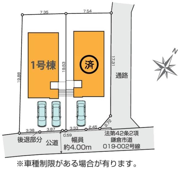 【1号棟】鎌倉市新築戸建南道路小中学校歩6分圏内