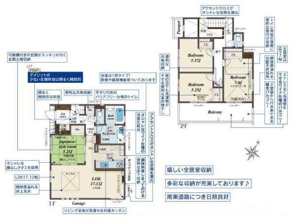 【1号棟】横須賀市新築戸建2台駐車可能和室吹抜け