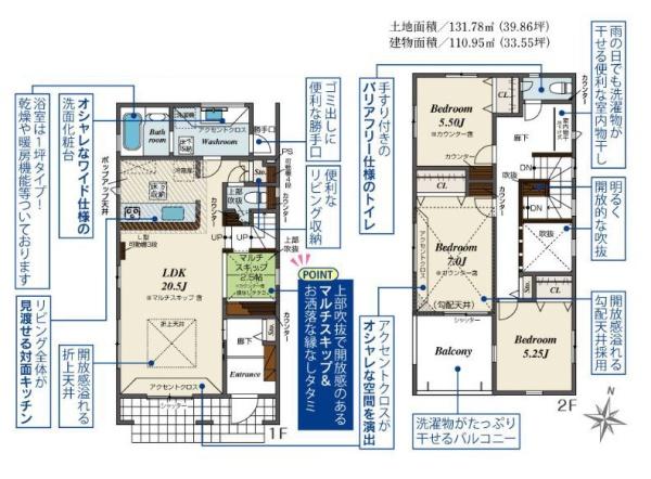 【1号棟】横須賀市新築戸建2台駐車可吹抜け和室