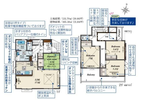 【2号棟】横須賀市新築戸建2台駐車可吹抜け和室