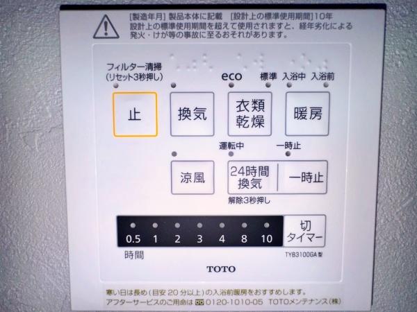 【4号棟】藤沢市新築戸建　LDK18帖　吹抜け　SIC