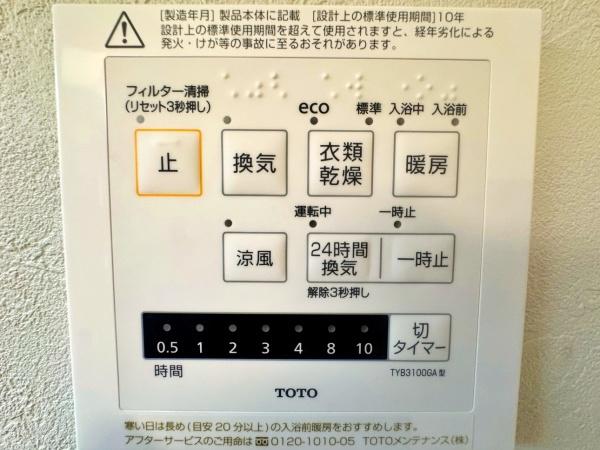 【4号棟】保土ケ谷区新築戸建　LDK18帖　ルーバル