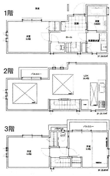 大田区中古戸建3路線2駅利用可陽当り・眺望◎