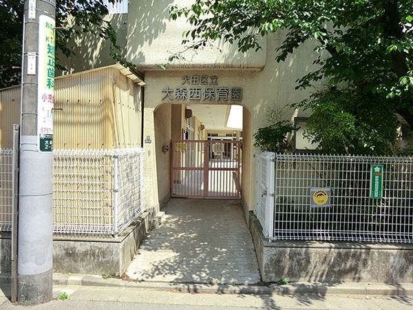 大田区大森西１丁目の土地(区立大森西保育園)