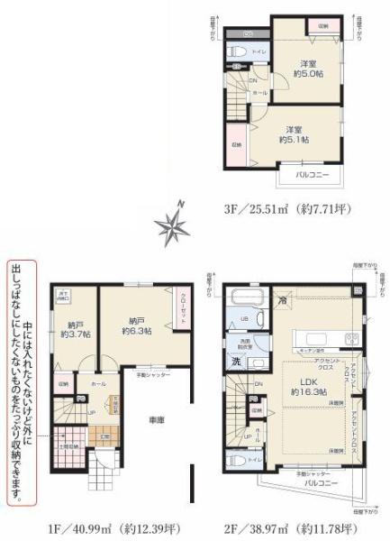 【1号棟】大田区新築戸建ビルトイン車庫床暖房