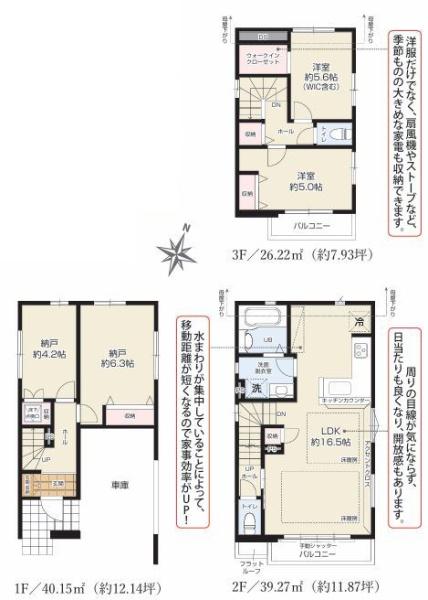 【2号棟】大田区新築戸建ビルトイン車庫床暖房