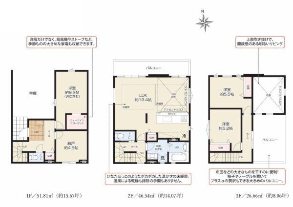 【1号棟】大田区新築戸建WIC床暖房ビルトイン車庫