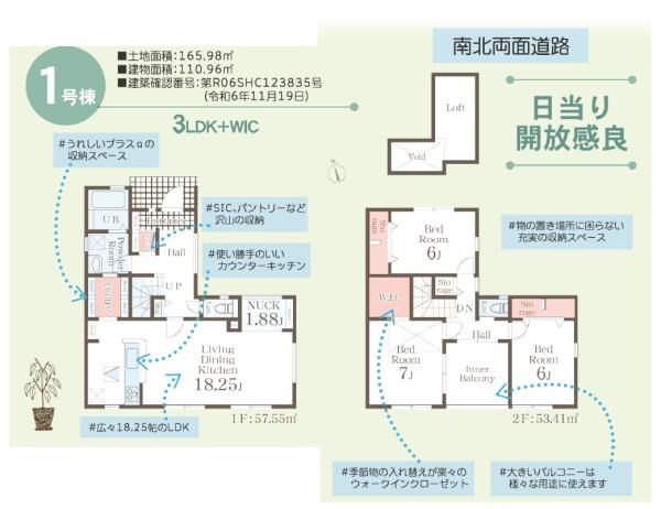 藤沢市遠藤の新築一戸建