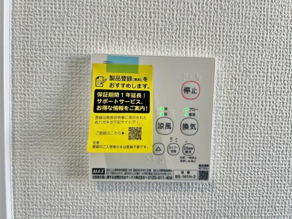 【1号棟】旭区新築戸建駅徒10分SICLDK18帖