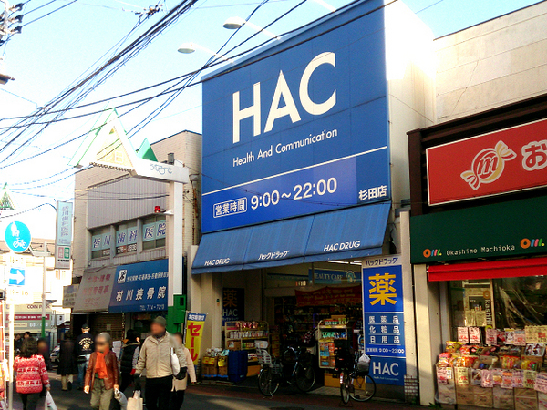 サンピア杉田【眺望◎】【駅徒8分】【平坦】(ハックドラッグ杉田店)