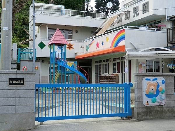 サンピア杉田【眺望◎】【駅徒8分】【平坦】(杉田幼児園)