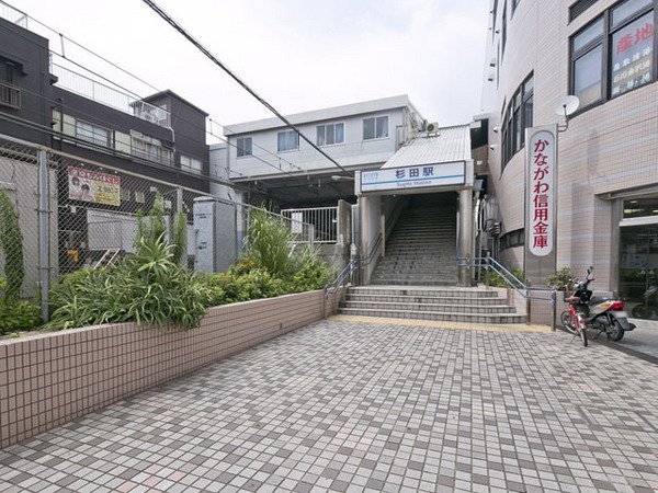 サンピア杉田【眺望◎】【駅徒8分】【平坦】(京急線「杉田」駅)