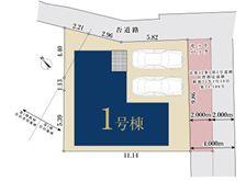 【1号棟】鶴見区新築戸建駅徒10分2台駐車可