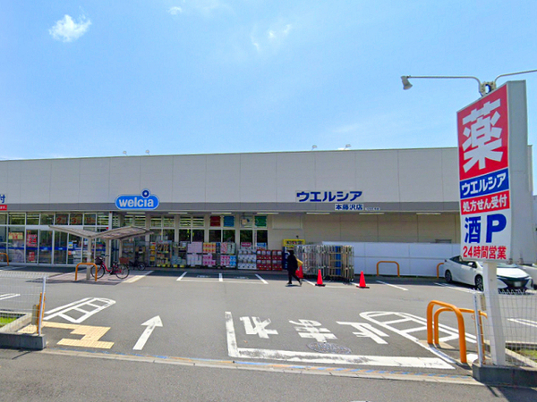 藤沢市本藤沢2丁目の土地(ウエルシア本藤沢店)