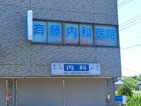 横須賀市新築戸建地下車庫ワイドバルコニー(斉藤内科医院)