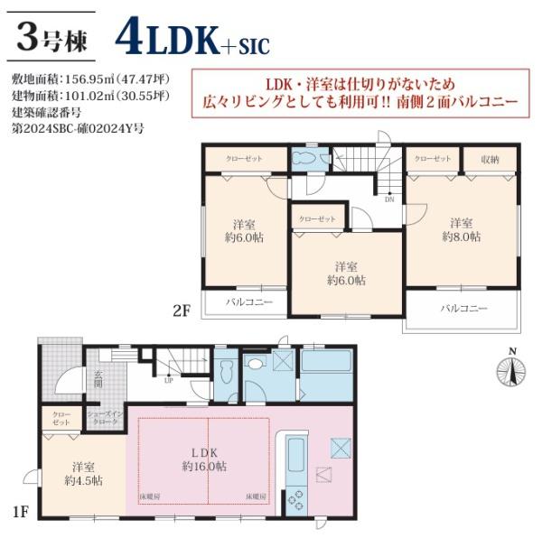 横浜市青葉区元石川町　新築分譲住宅　全6棟　3号棟