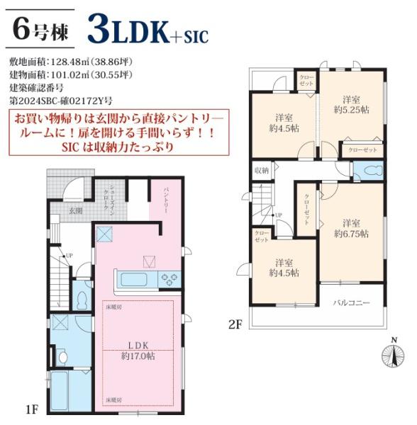 横浜市青葉区元石川町　新築分譲住宅　全6棟　6号棟